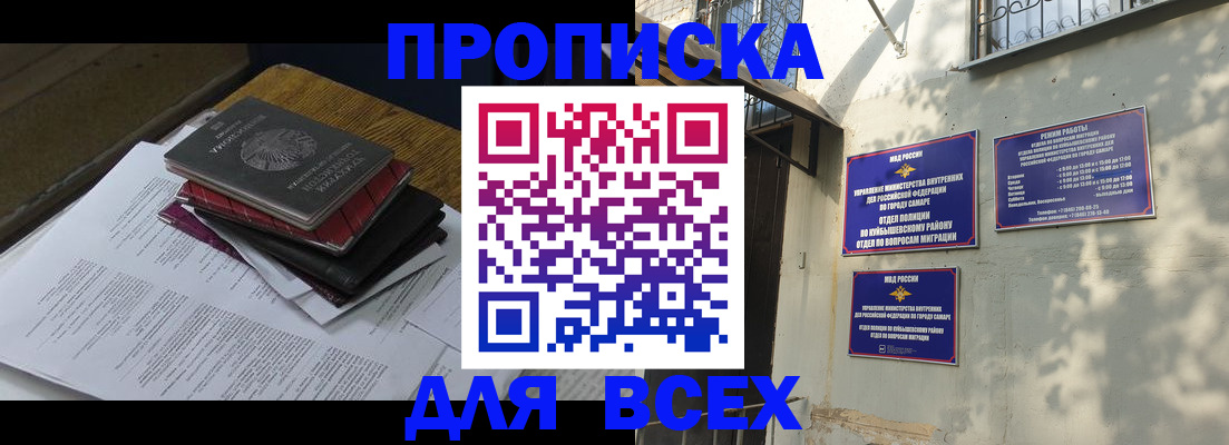 где прописаться в Анадыре