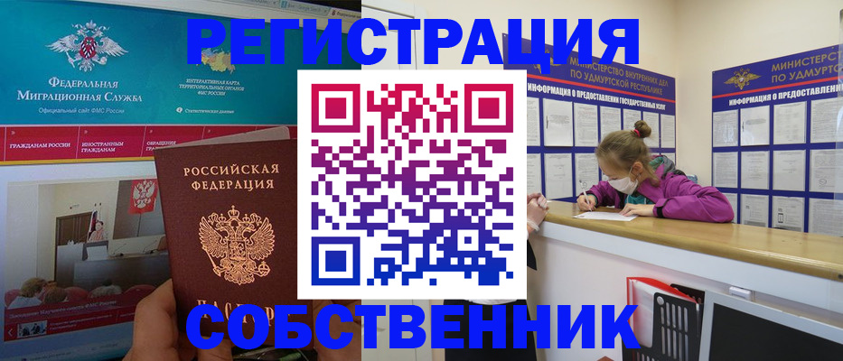 временная регистрация поиск в Анадыре